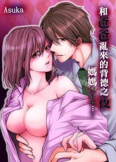 错位关系漫画免费阅读